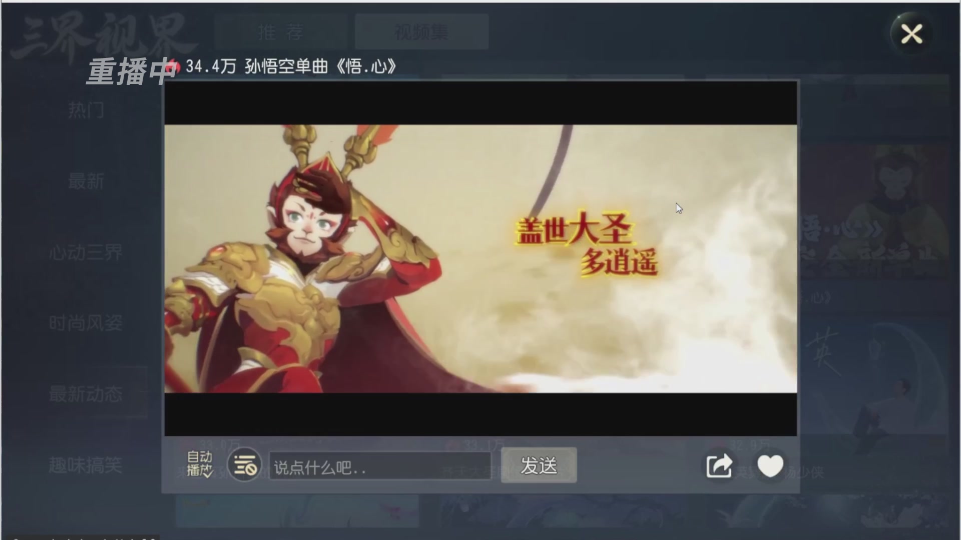 【重播】第三十八届群雄逐鹿跨服精英赛