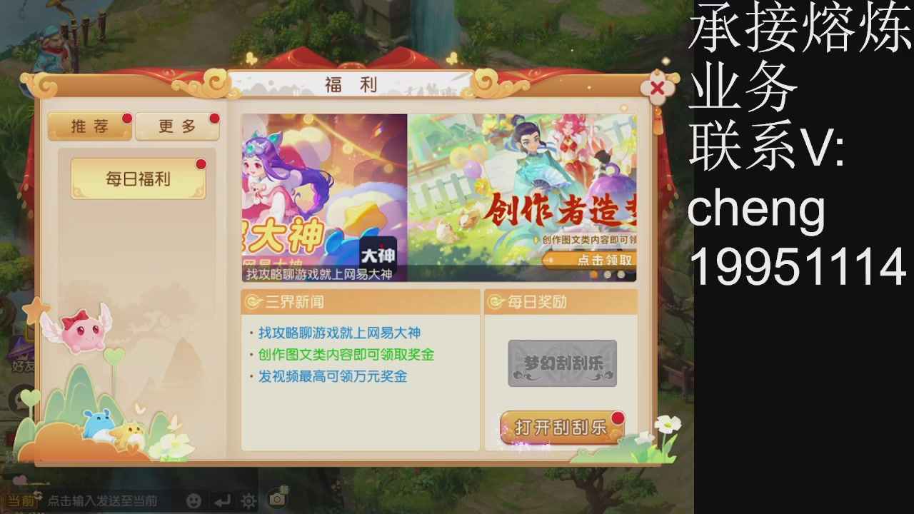 接熔练，托管