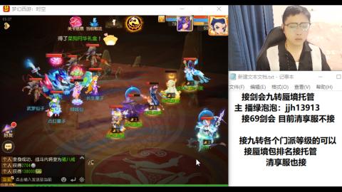 超专业接蜃境九转托管
