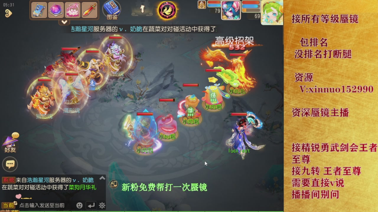 新粉蜃镜首次免费帮打  还不快来！！！