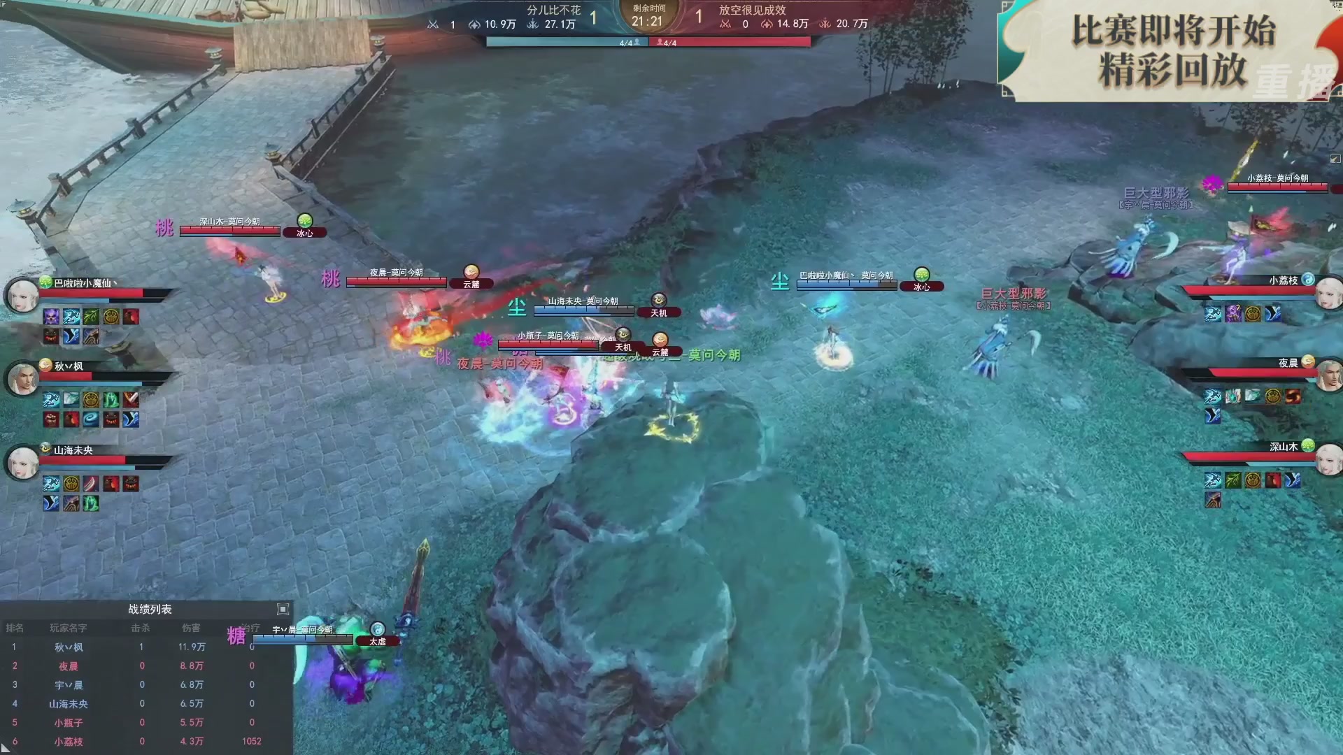 【重播】2026论剑天下4v4竞技赛