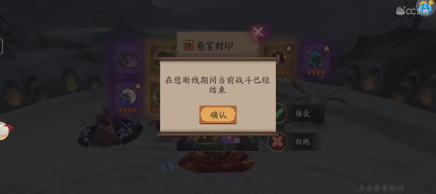 晴明扇投放点