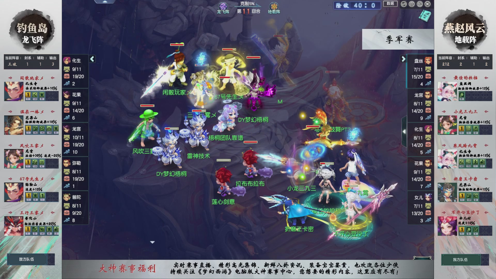 【重播】第237届武神坛-淘汰赛