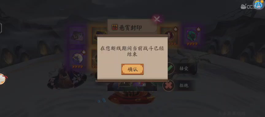 晴明扇投放点