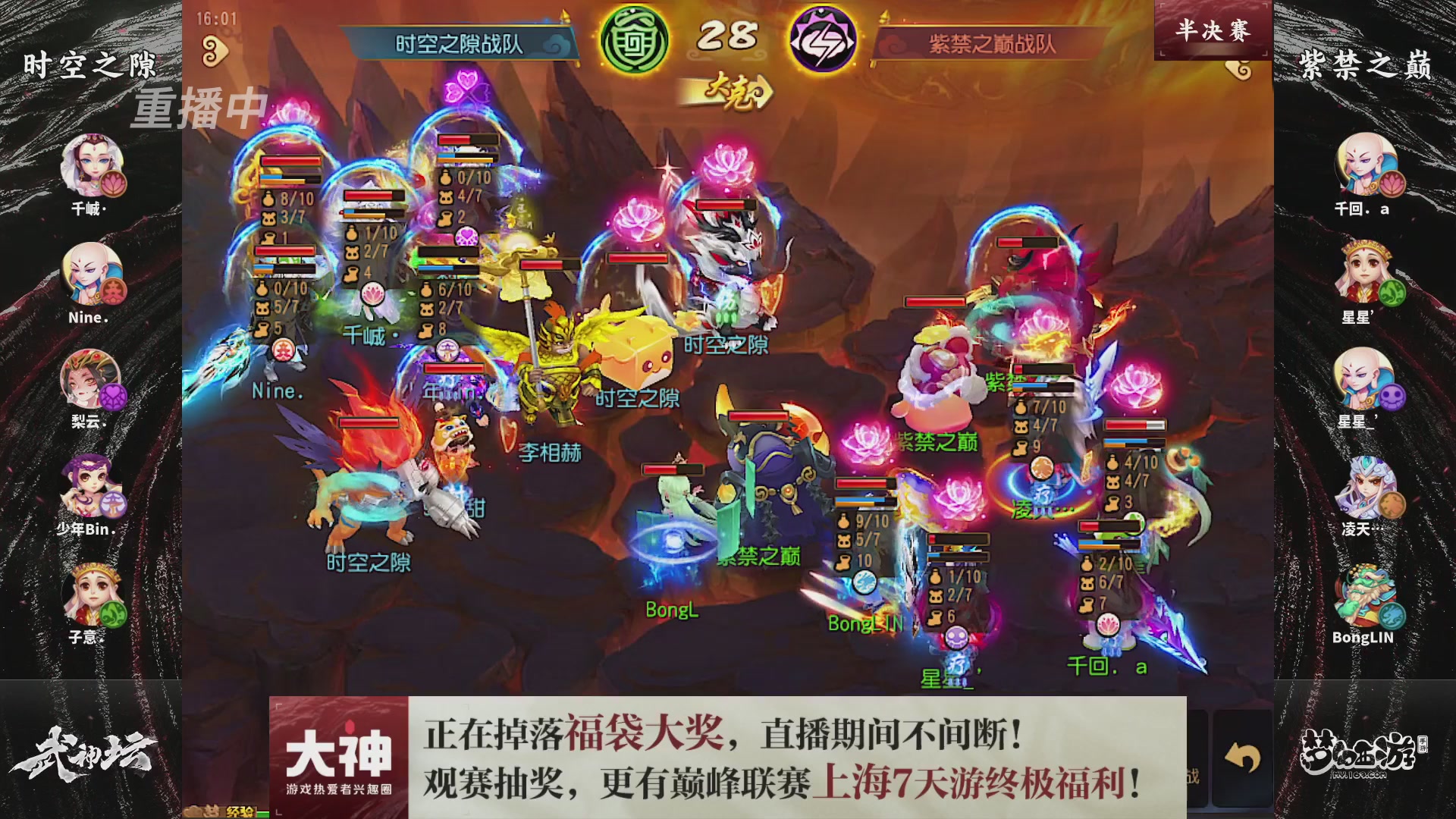 梦幻西游手游第119届武神坛