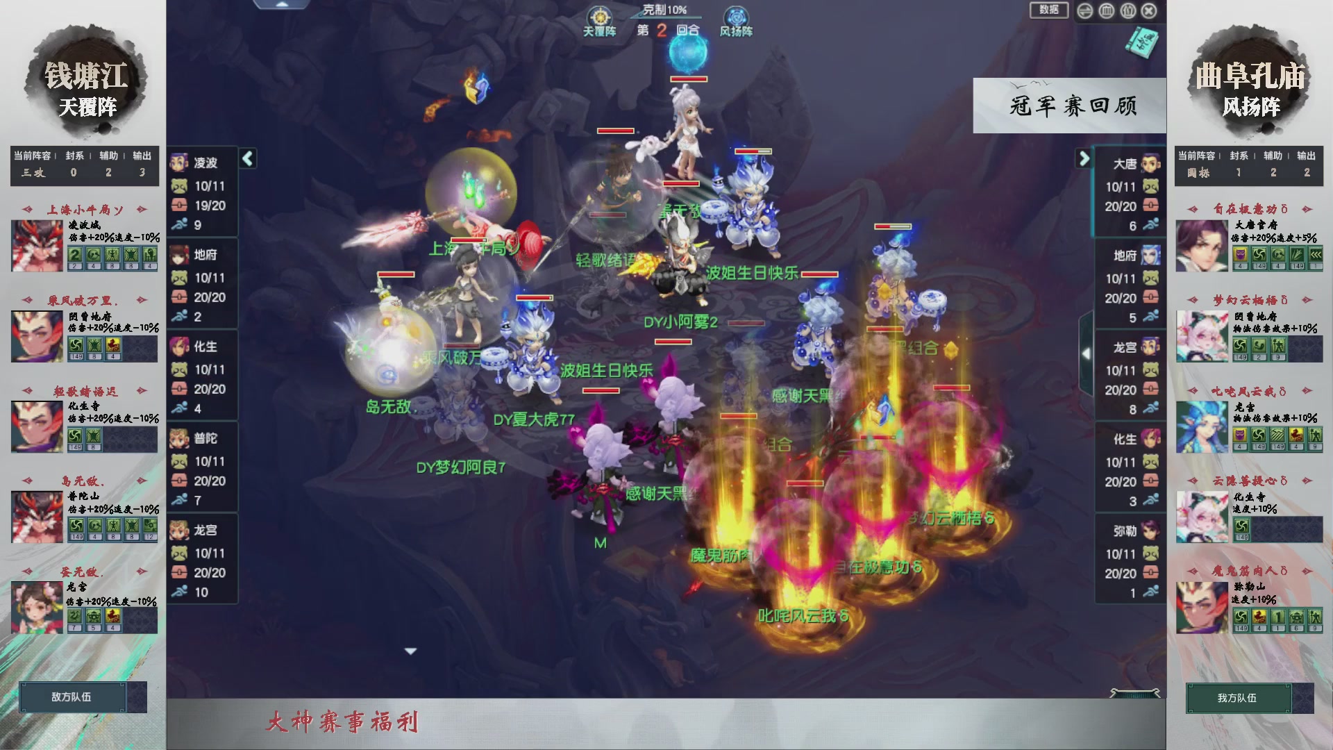 【重播】第237届武神坛-淘汰赛