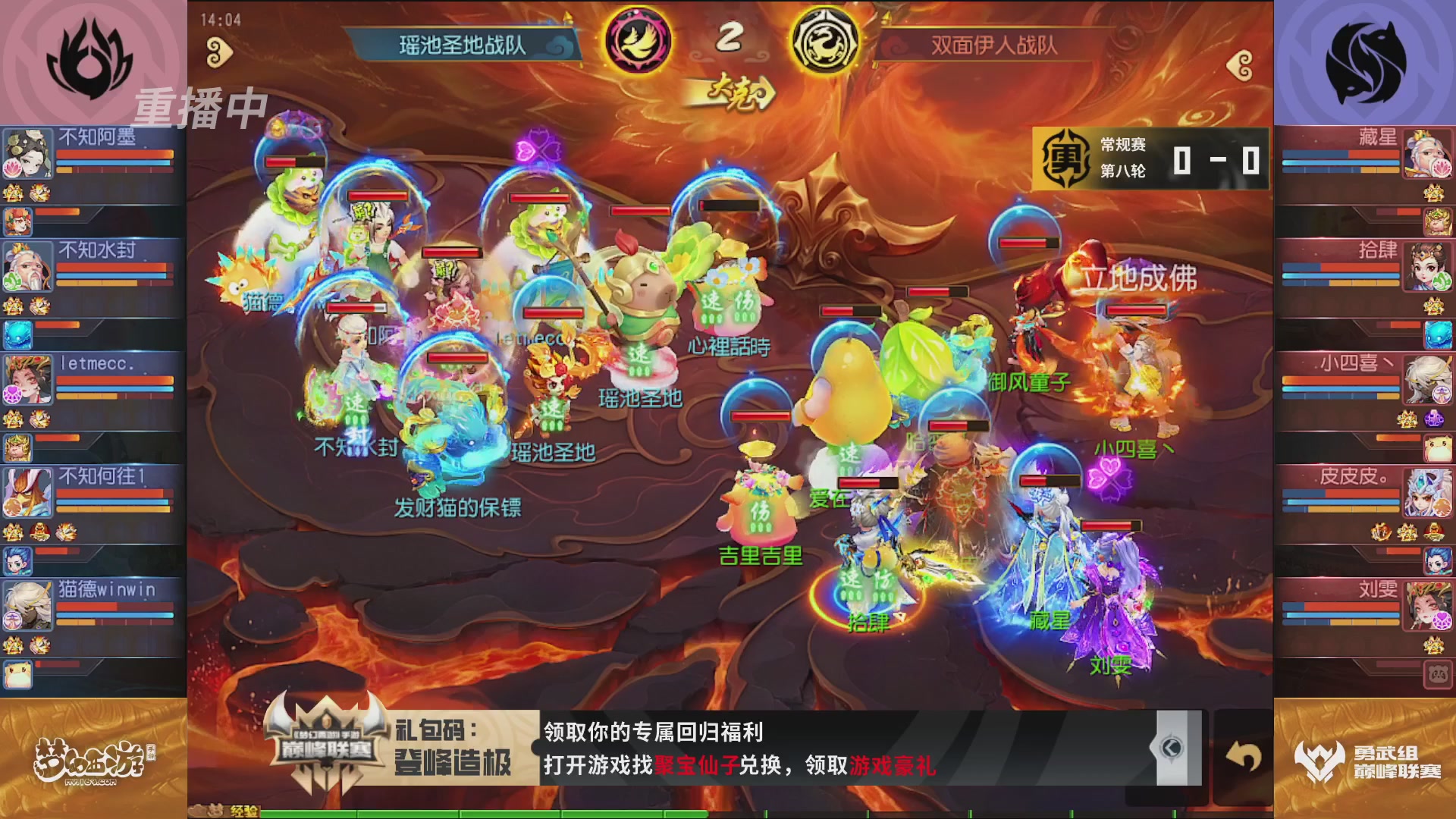梦幻西游手游巅峰联赛S12常规赛