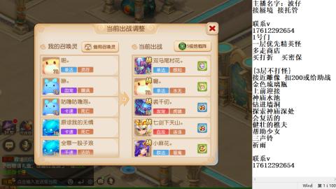 轻享服蜃境九转剑会天命之奕