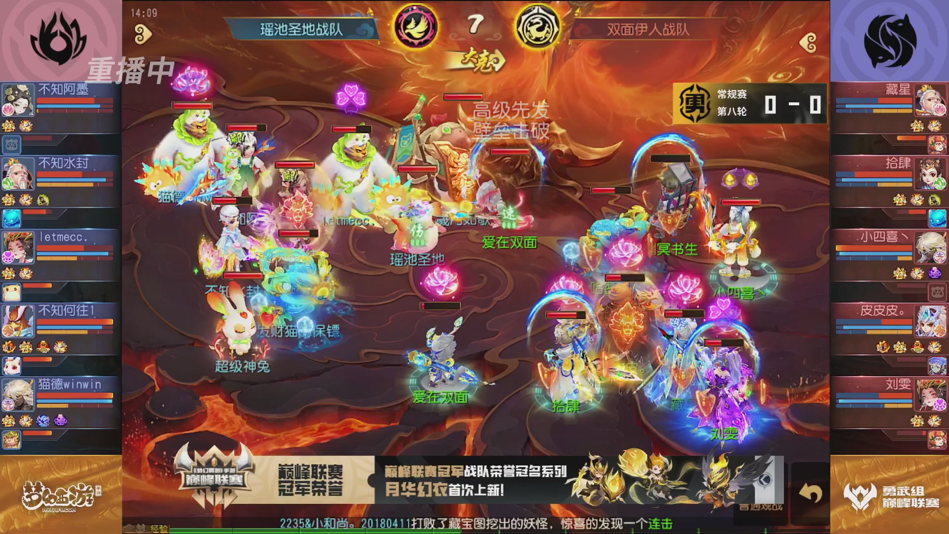 梦幻西游手游巅峰联赛S12常规赛
