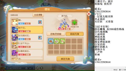 轻享服蜃境九转剑会天命之奕