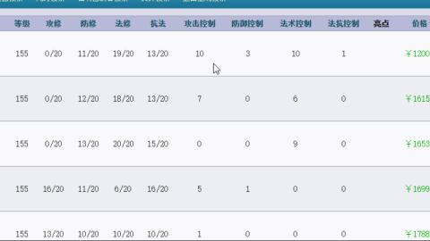 估价帮卖找号配号