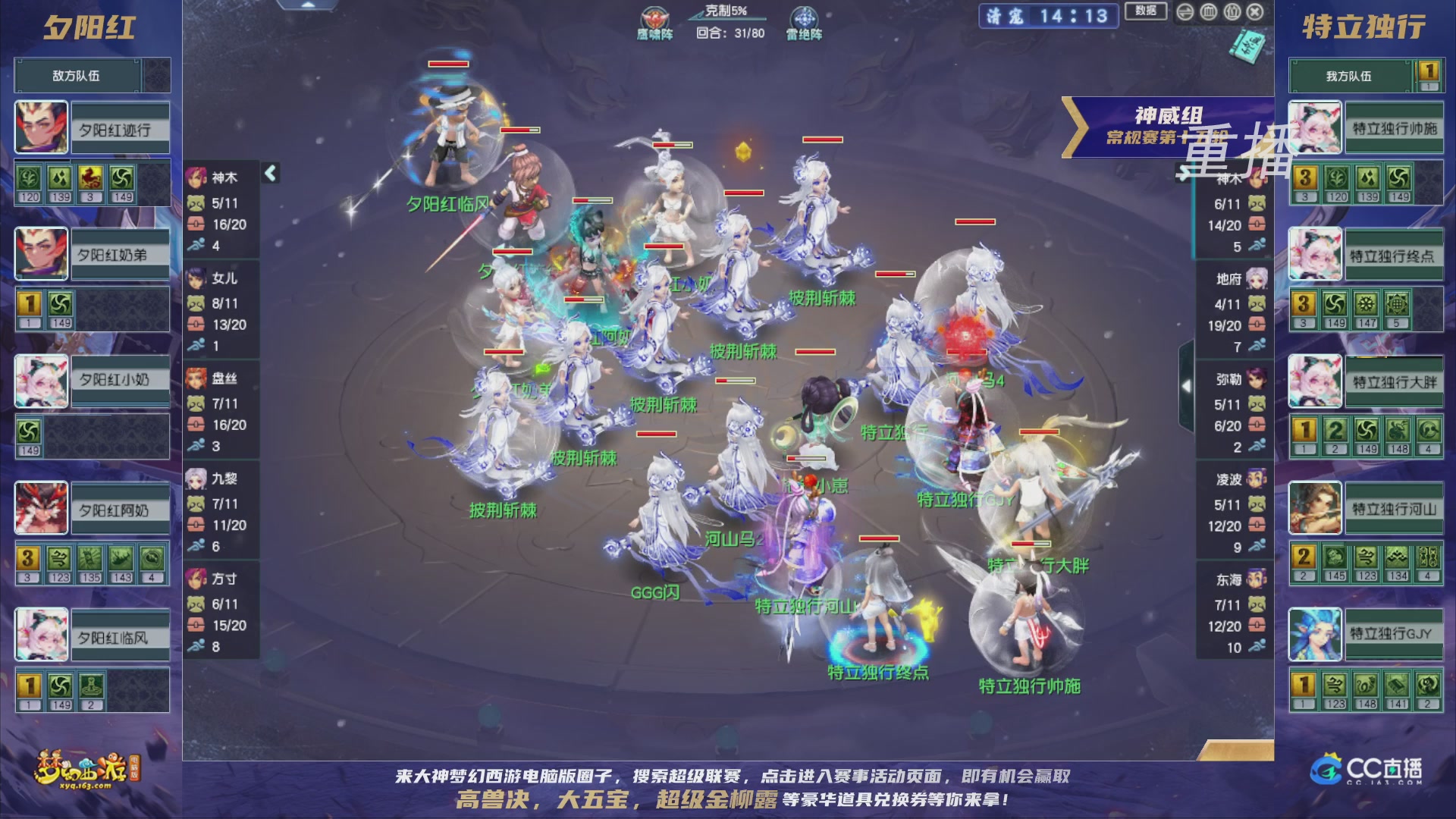 【重播】群雄逐鹿超级联赛S5-常规赛