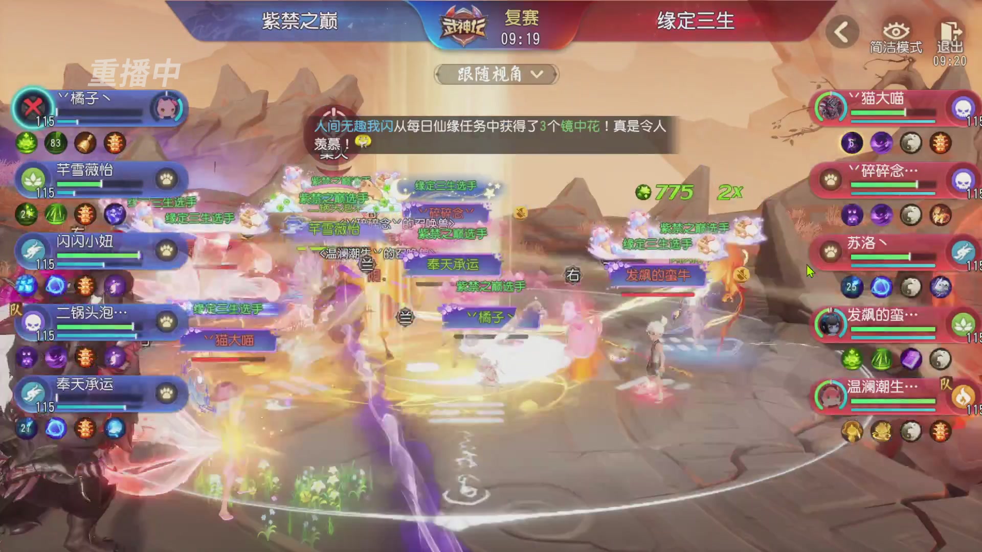 【重播】第60届武神坛