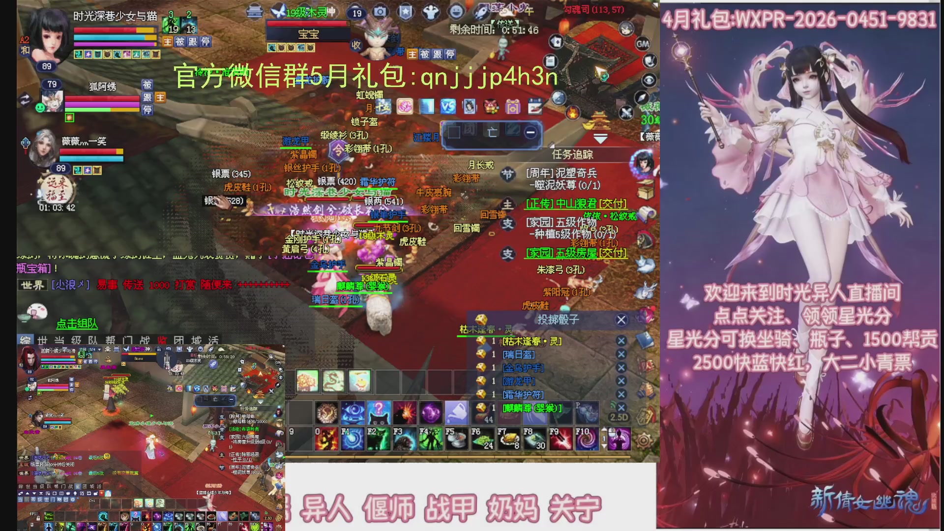 陌上花开打宝冲级