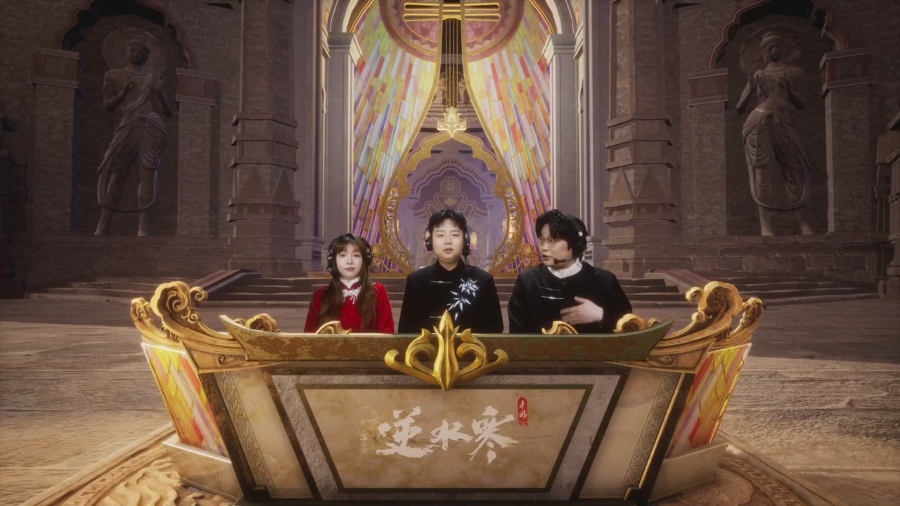【重播】《逆水寒》手游  万仞争锋