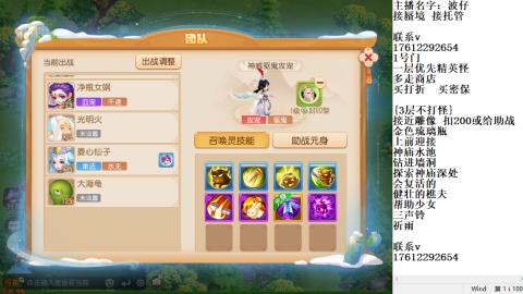 轻享服蜃境九转剑会天命之奕