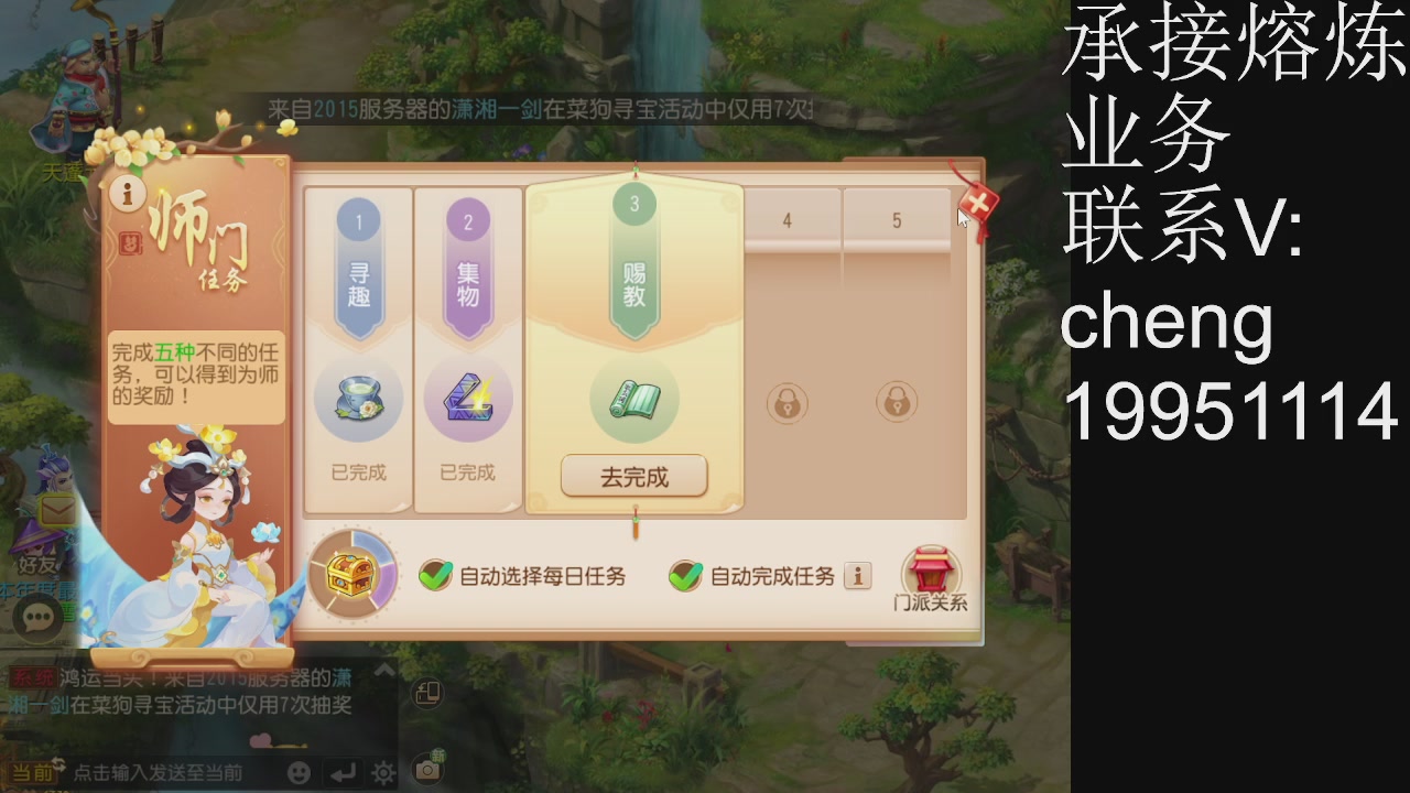 接熔练，托管