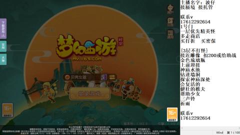 轻享服蜃境九转剑会天命之奕