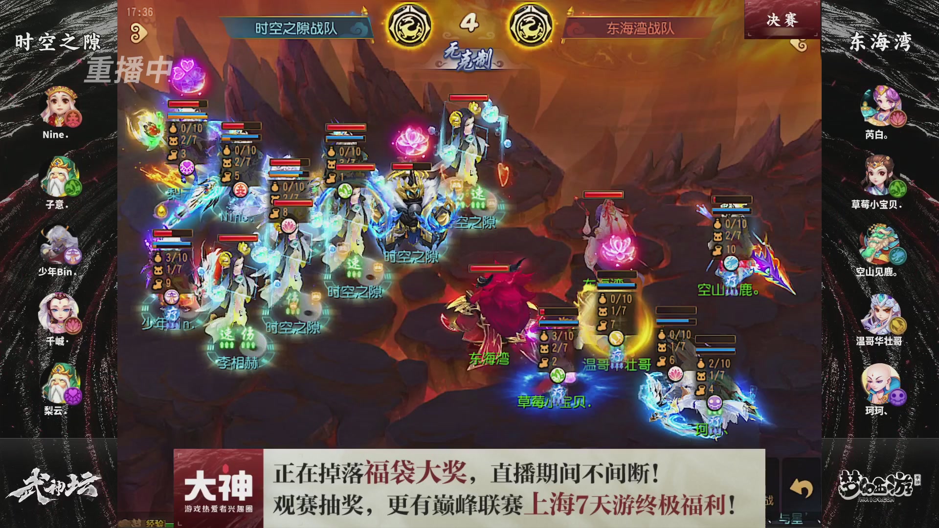 梦幻西游手游第119届武神坛