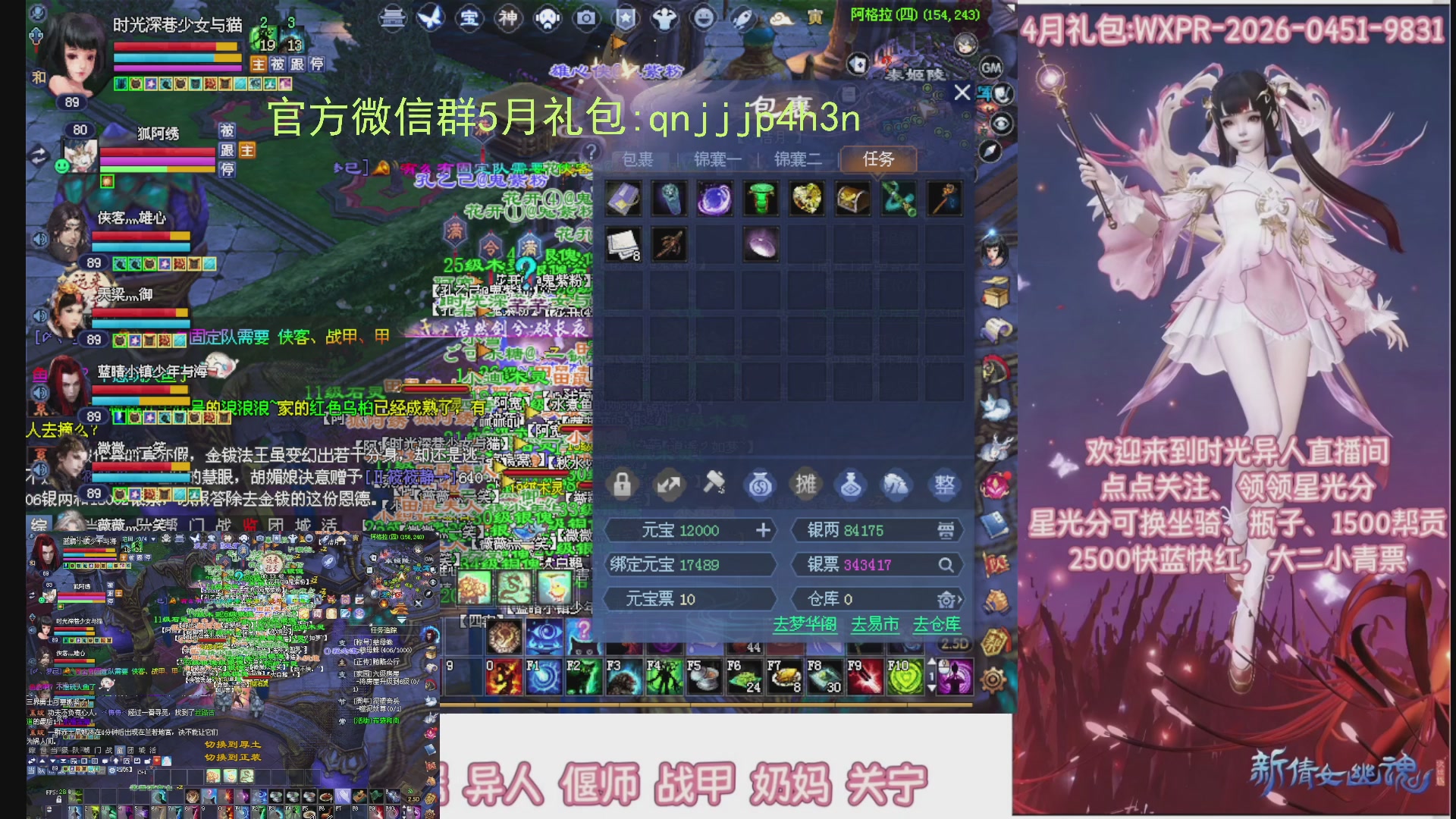 陌上花开打宝冲级
