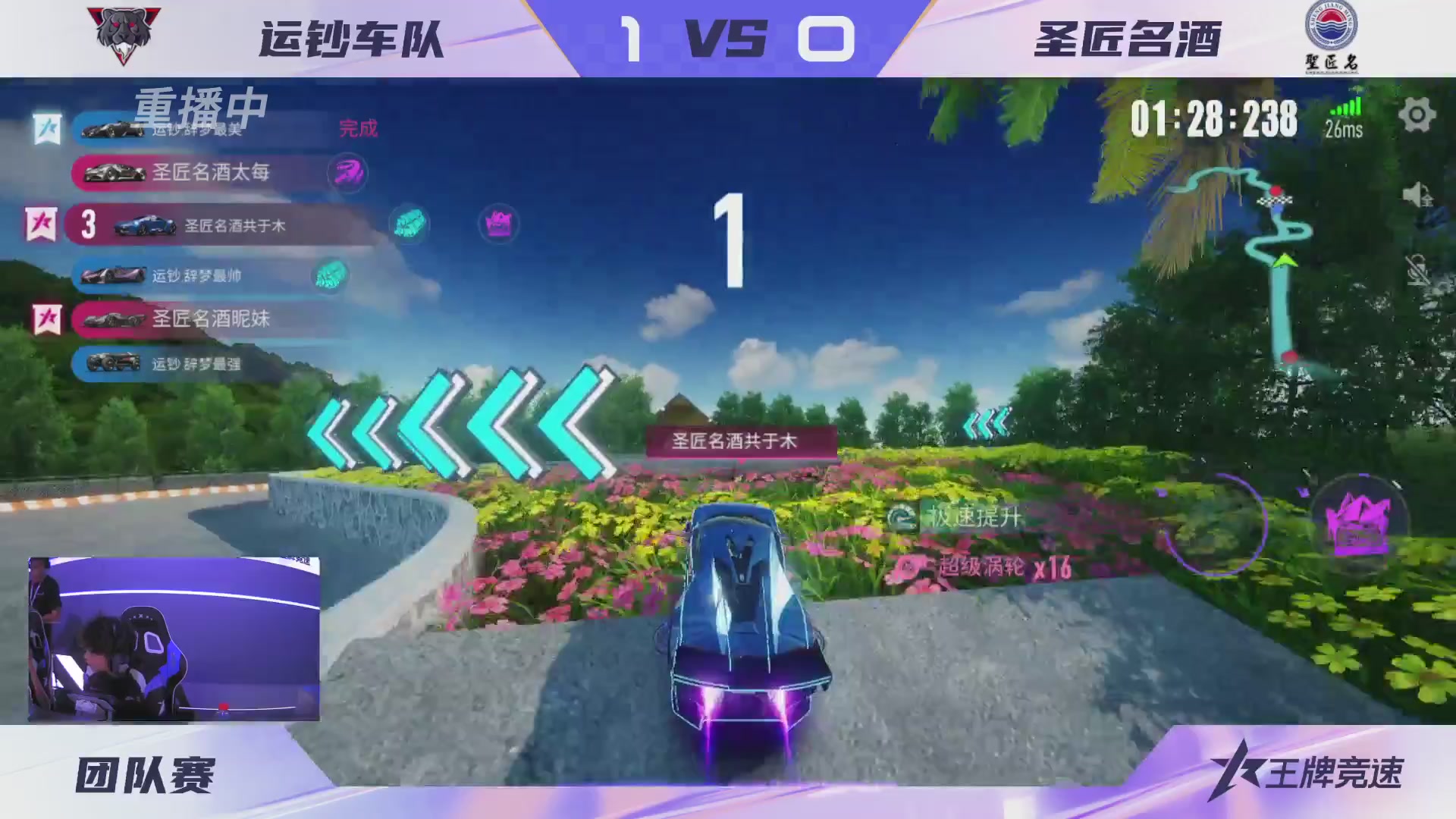 【重播】《王牌竞速》星芒争锋赛DAY2决赛日