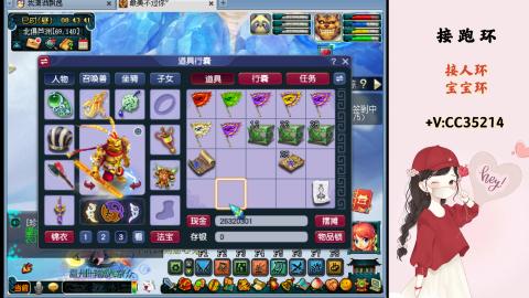接跑环 人环 宝宝环 跑玉