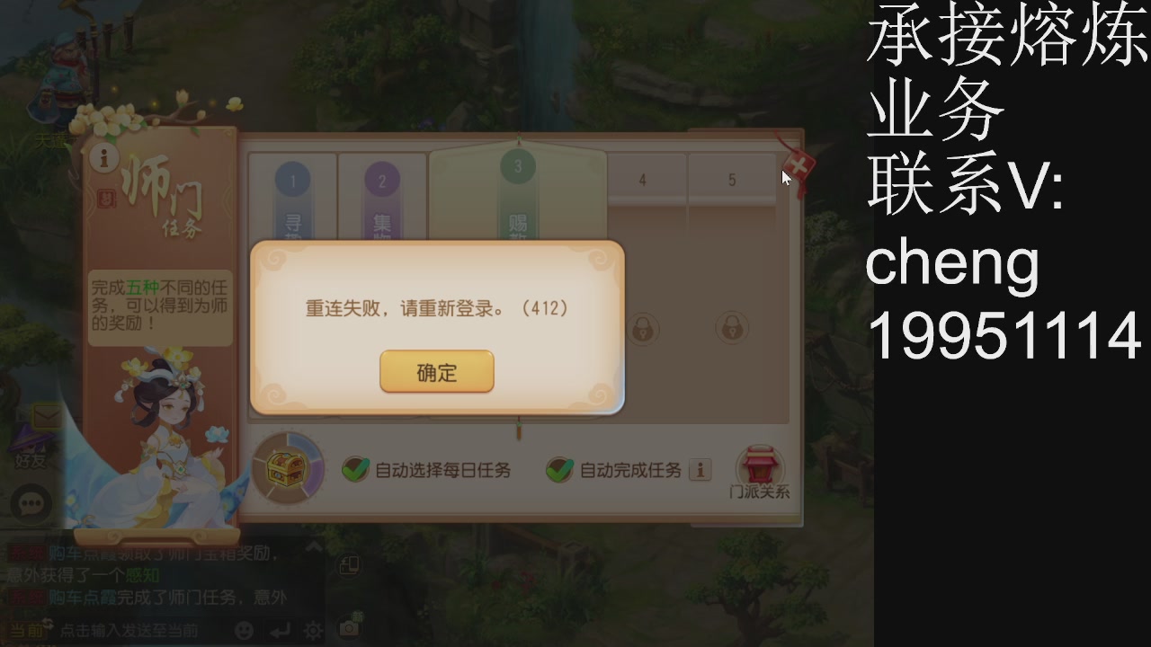接熔练，托管
