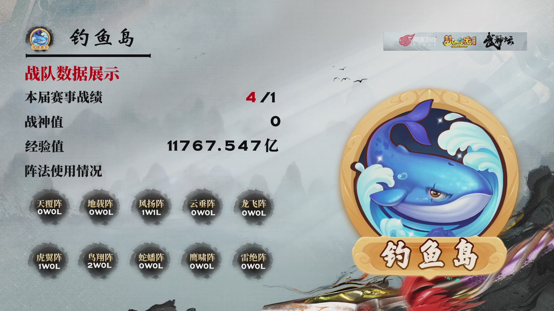 【重播】第237届武神坛-淘汰赛