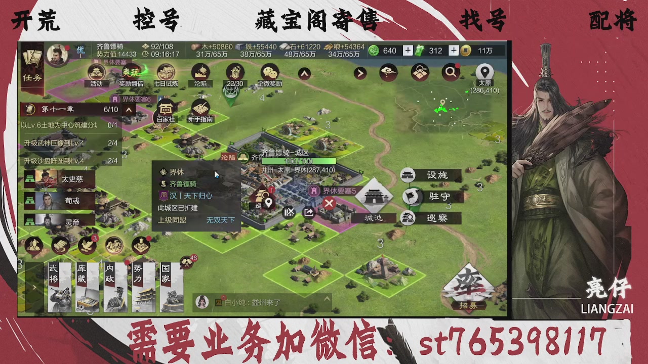 全网最低价，接开荒，夜控，找号，寄售