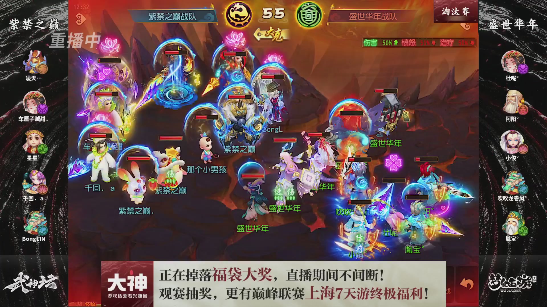 梦幻西游手游第119届武神坛