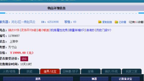 估价帮卖找号配号