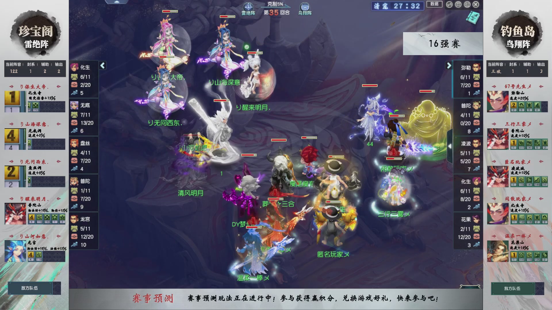 【重播】第237届武神坛-淘汰赛