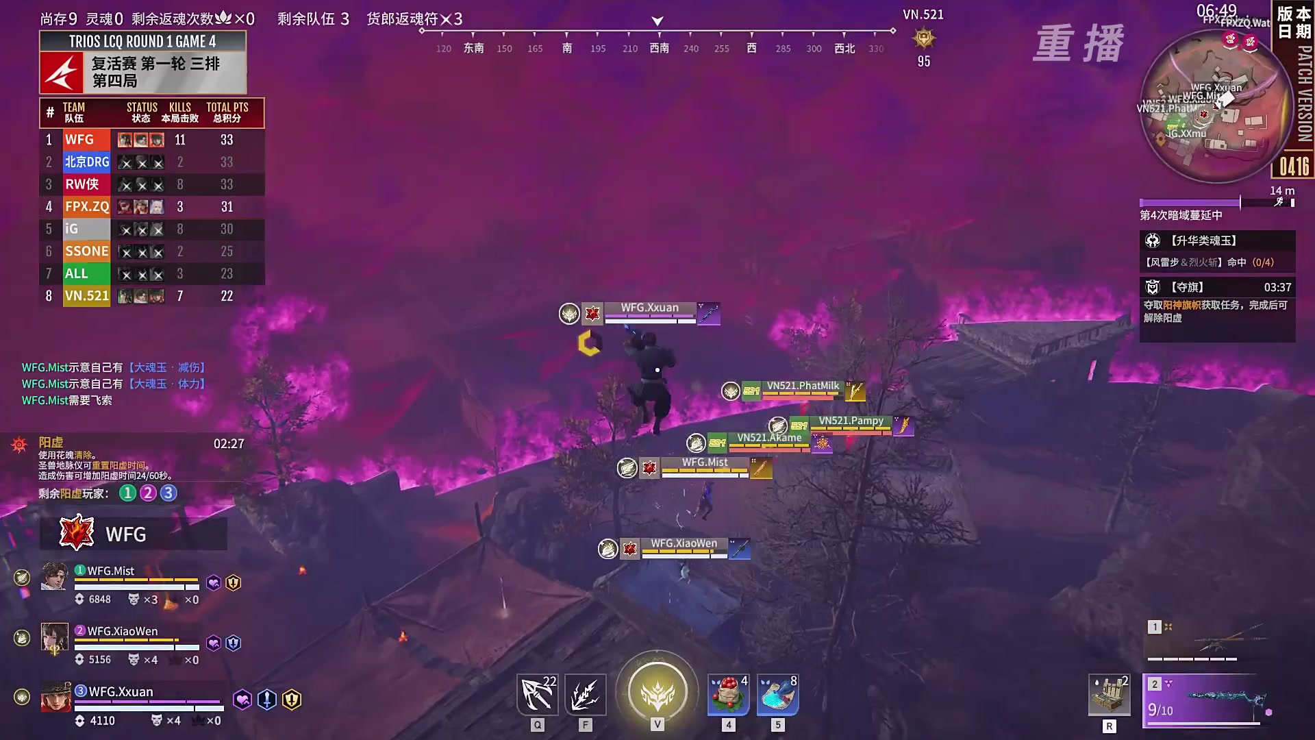 【重播】【NBPL春季赛】三排 复活赛第一轮