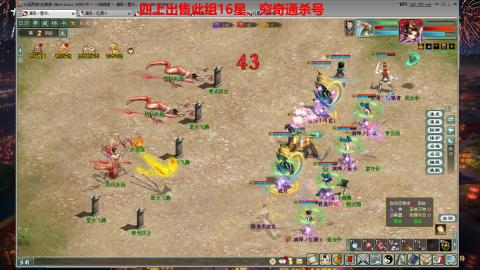 专业14星、16星、魔王窟