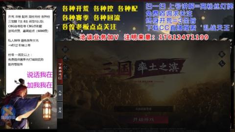 [3]配将开荒修车找号欢迎小萌新