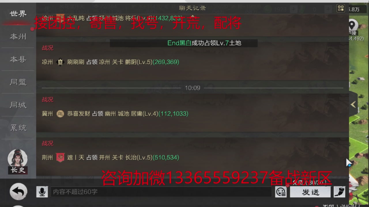 接各赛季开荒冲榜1配将修车