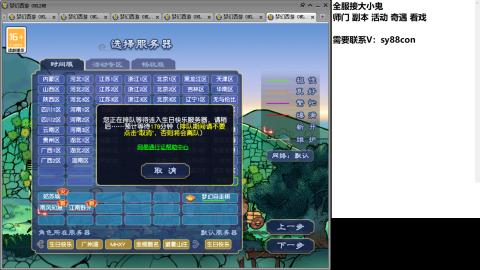 全服接活动环日常