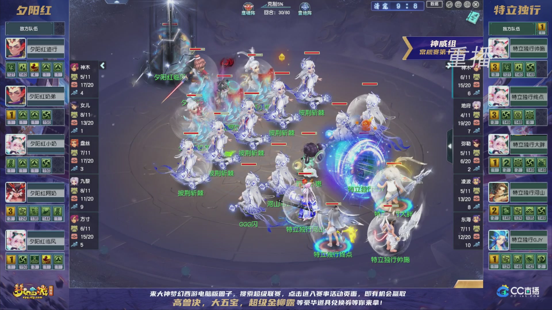 【重播】群雄逐鹿超级联赛S5-常规赛