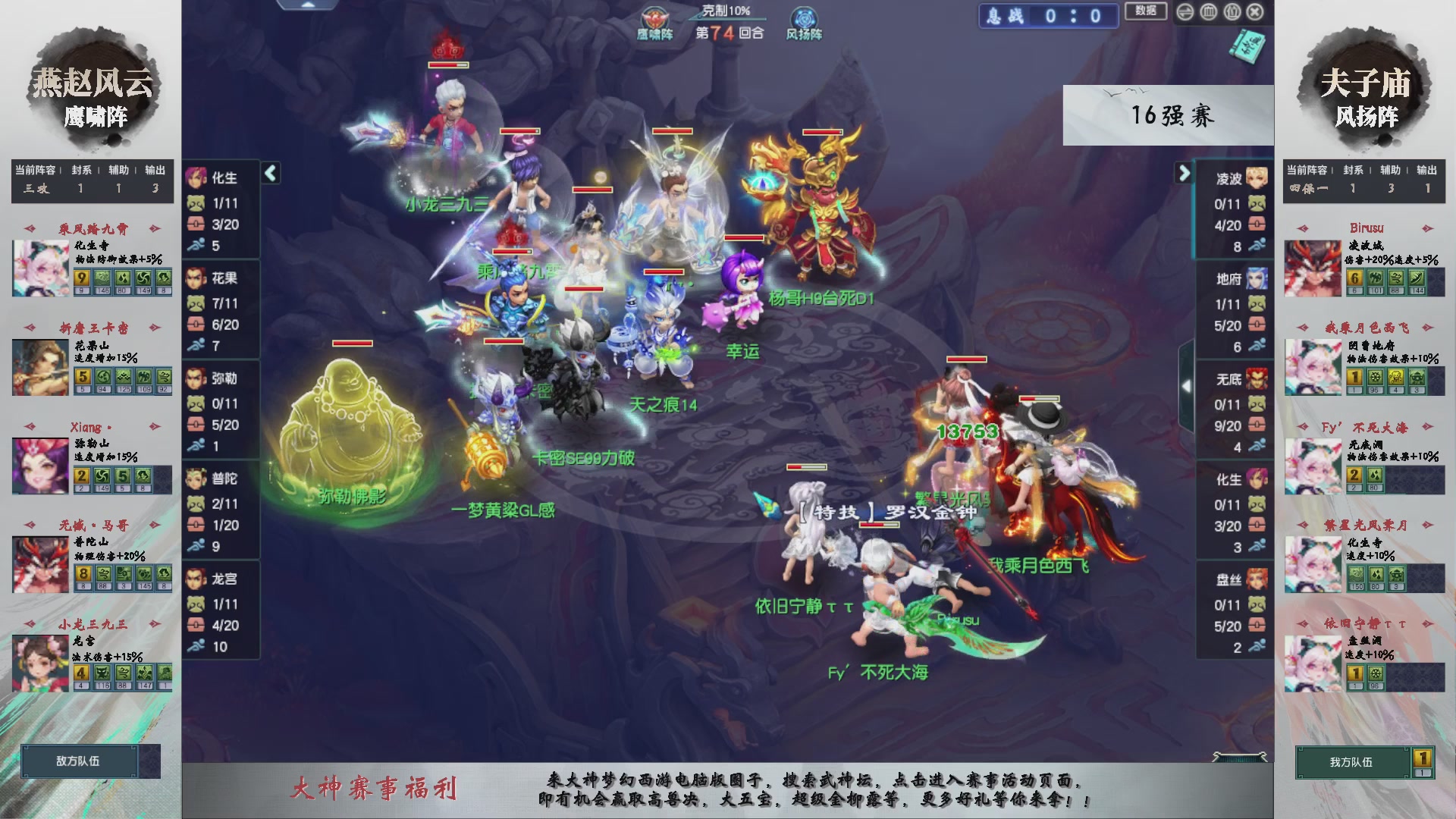 【重播】第237届武神坛-淘汰赛