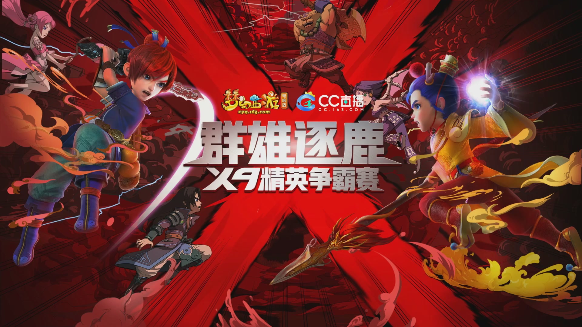 【重播】群雄逐鹿超级联赛S5-常规赛