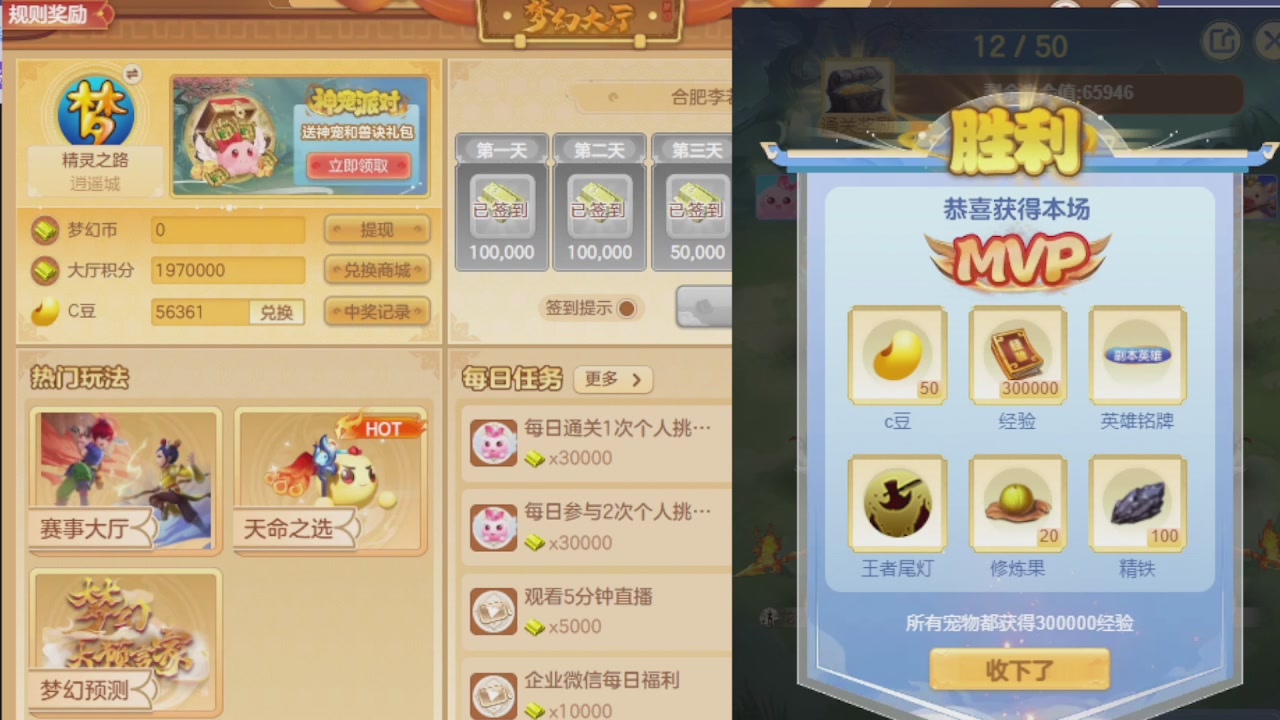 155师门打图