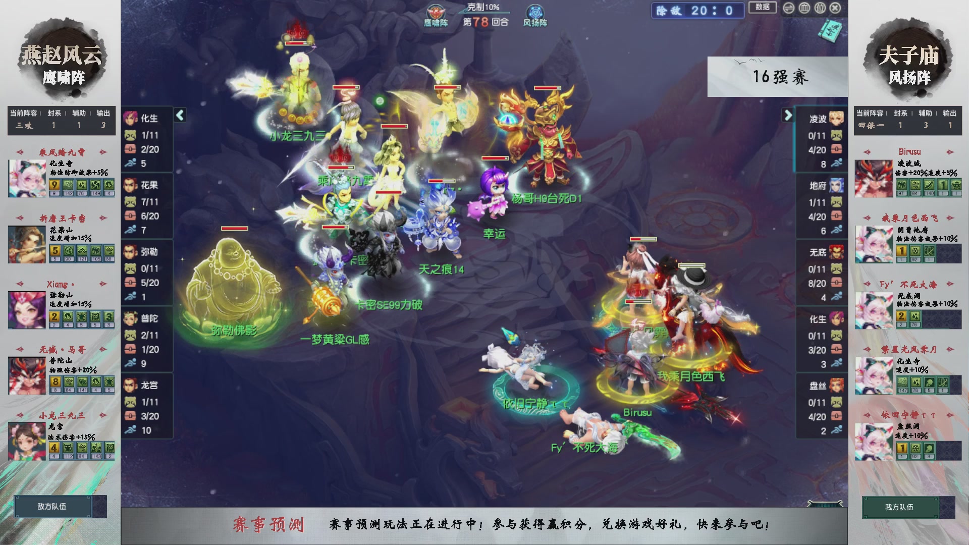 【重播】第237届武神坛-淘汰赛