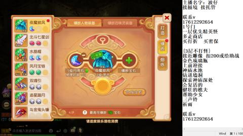 轻享服蜃境九转剑会天命之奕