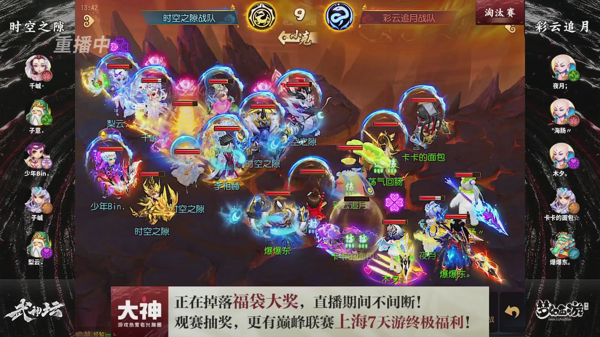 梦幻西游手游第119届武神坛