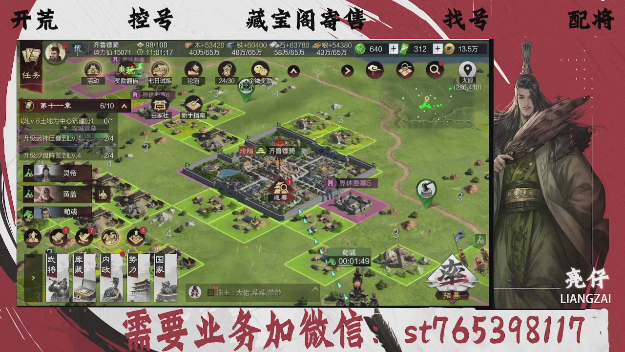 全网最低价，接开荒，夜控，找号，寄售