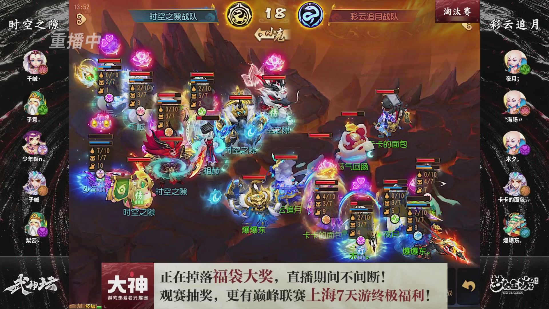 梦幻西游手游第119届武神坛