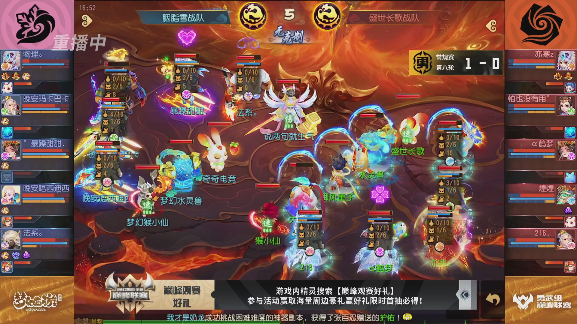 梦幻西游手游巅峰联赛S12常规赛