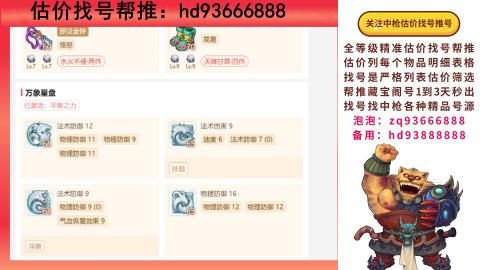 第一估价找号帮推  物价把控师让你买卖无