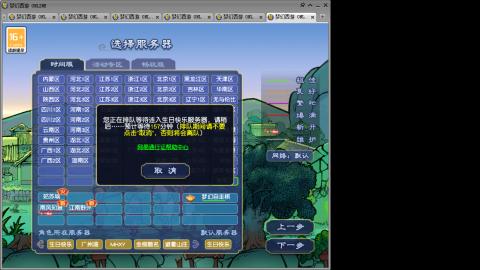 全服接活动环日常