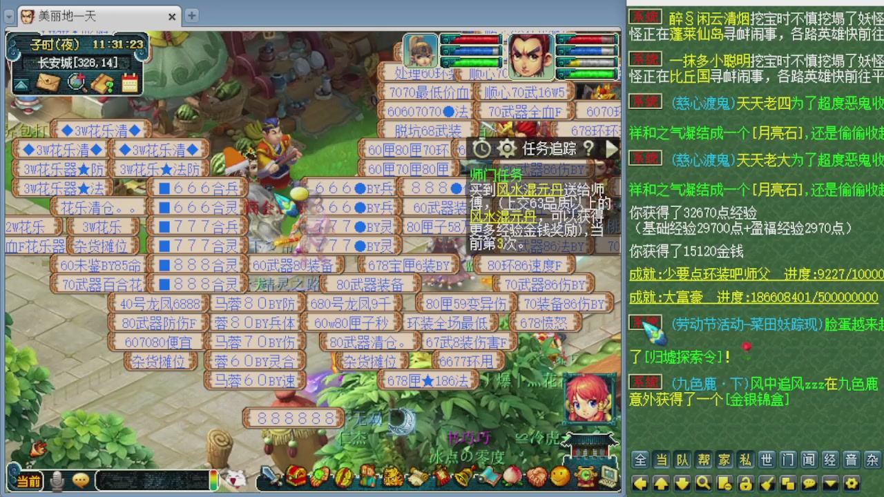 155师门打图